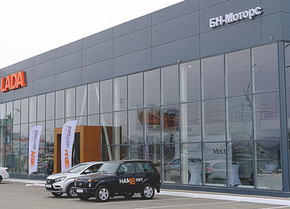 «БН-Моторс» отметил совершеннолетие, став официальным дилером LADA в Брянске