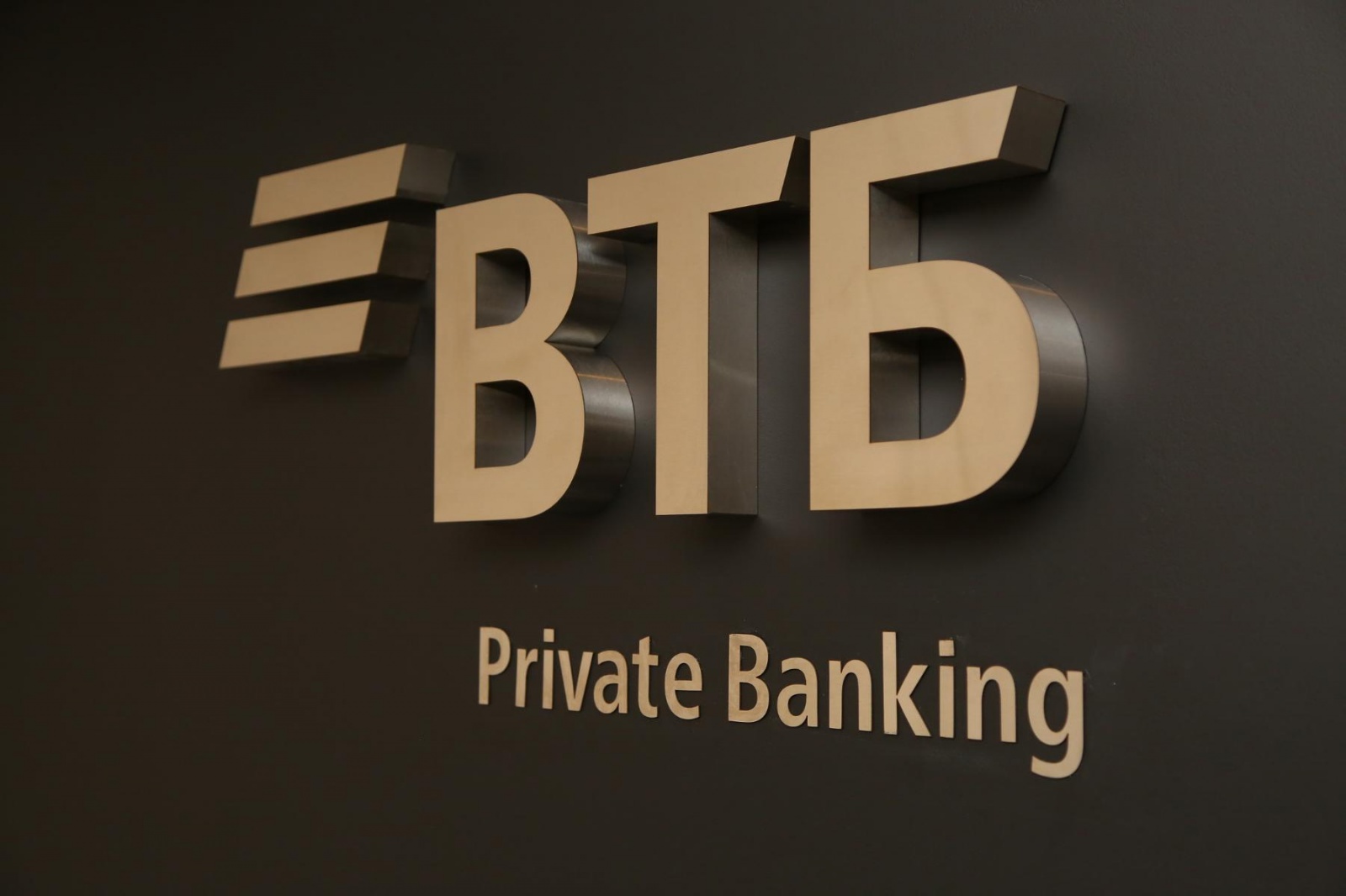 Private Banking ВТБ фиксирует значительный приток средств VIP-клиентов на рынки капитала   