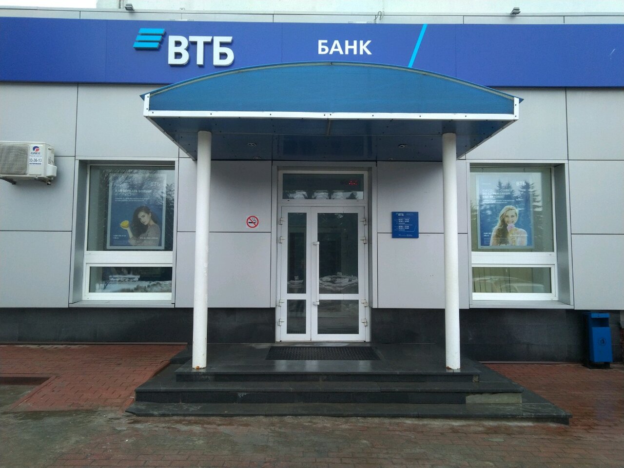 ВТБ проспект Ленина Брянск