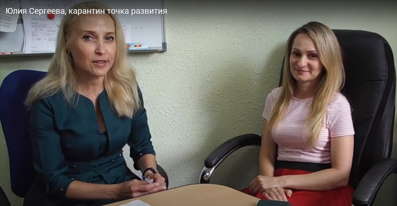 Юлия Сергеева в нашей редакции: Как развивать свой бизнес во время карантина