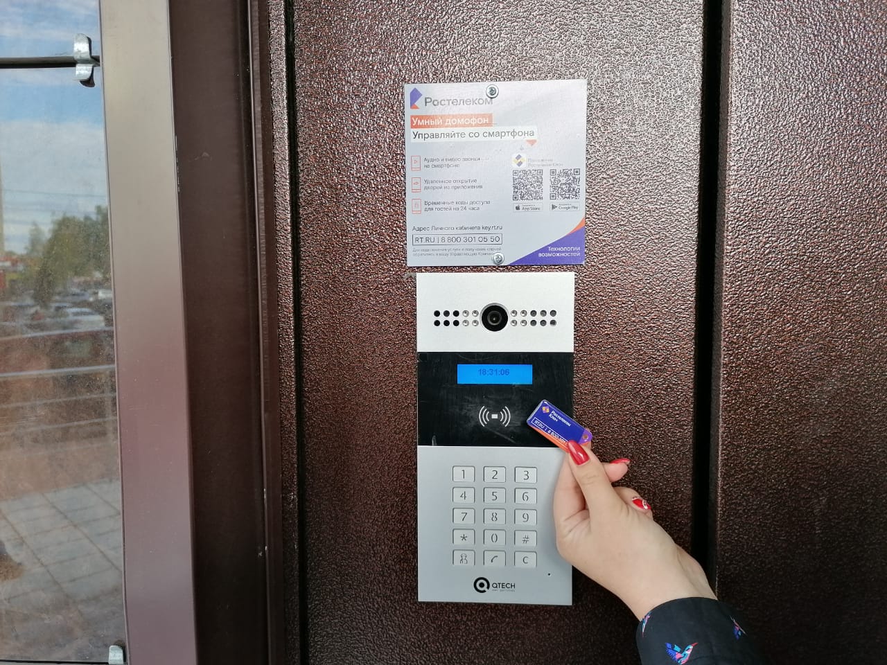 В новостройке Брянска заработали цифровые сервисы платформы «Ростелеком Ключ»