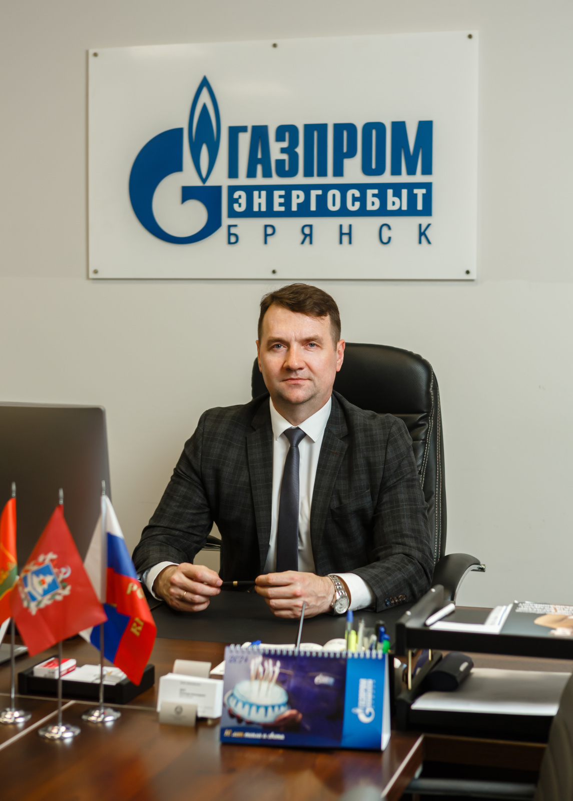 В будущее – с уверенностью: 10 лет развития  ООО «Газпром энергосбыт Брянск»